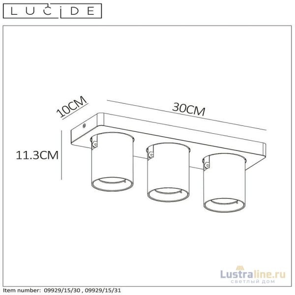 Спот Lucide NIGEL 09929/15/31 Спот Lucide NIGEL 09929/15/31