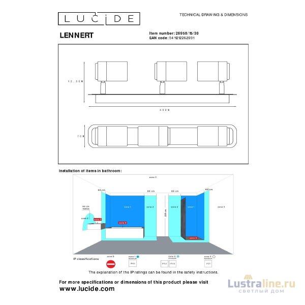 Спот Lucide Lennert 26958/15/30 Спот Lucide Lennert 26958/15/30