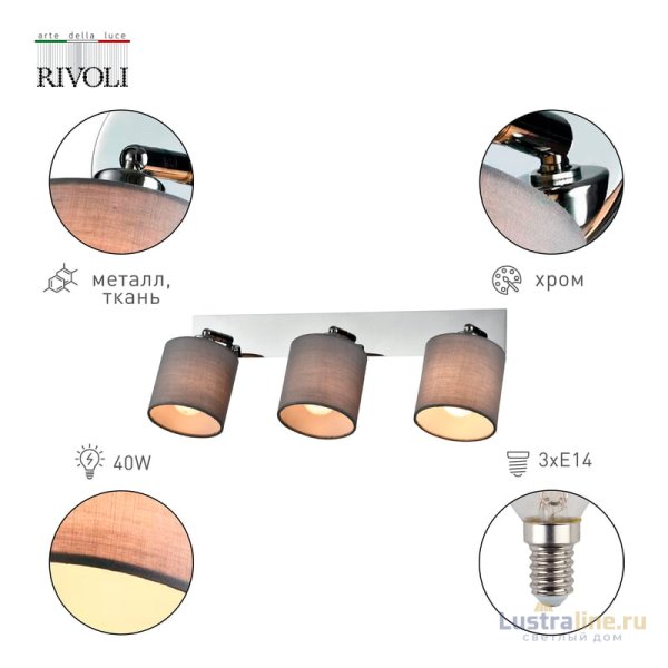 Спот Rivoli Perlita 7058-703 Б0055010 Спот Rivoli Perlita 7058-703 Б0055010