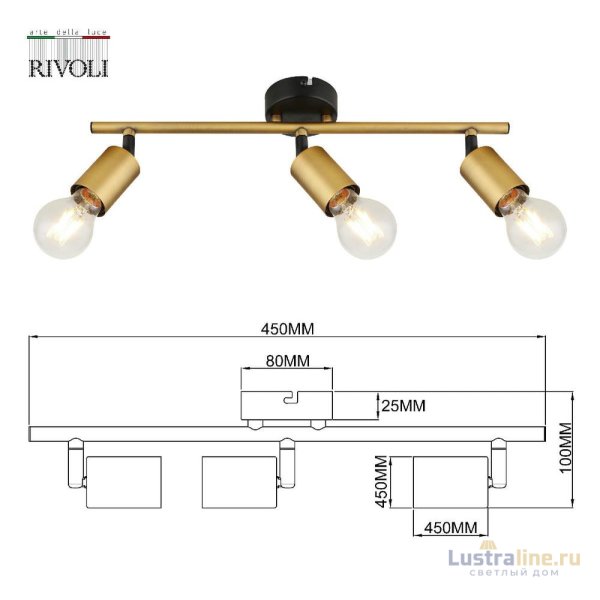 Спот Rivoli Jordana 7038-703 Б0054666 УЦ