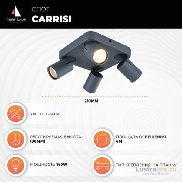 Спот Vele Luce Carrisi VL8067S04 Спот Vele Luce Carrisi VL8067S04