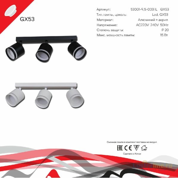 Спот Reluce 53001-9.5-003IL SPOT LIGHT GX53 BK Спот Reluce 53001-9.5-003IL SPOT LIGHT GX53 BK