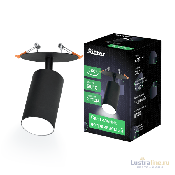 Встраиваемый спот Ritter Artin 59967 8 УЦ Встраиваемый спот Ritter Artin 59967 8 УЦ