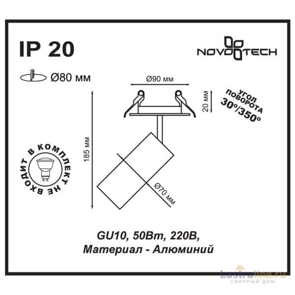 Встраиваемый спот Novotech Pipe 370398 Встраиваемый спот Novotech Pipe 370398