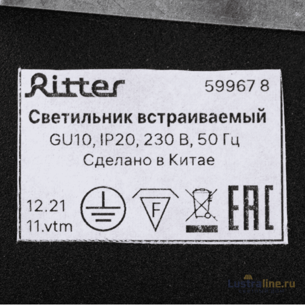 Встраиваемый спот Ritter Artin 59967 8 УЦ Встраиваемый спот Ritter Artin 59967 8 УЦ