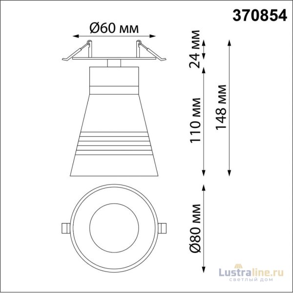 Спот Novotech Spot 370854 Спот Novotech Spot 370854