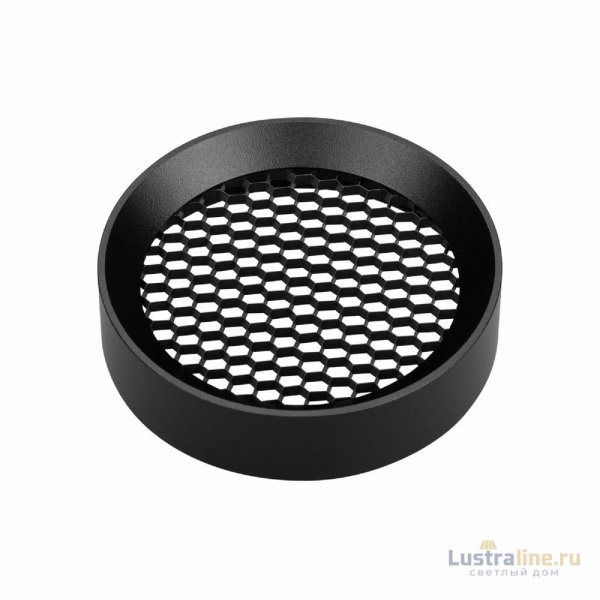 Фильтр сетчатый с посадочным кольцом Arlight LGD-HONEYCOMB-RING-R85 (BK) 046764