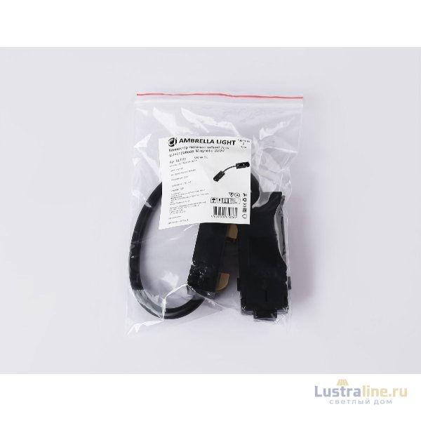 Коннектор питания гибкий Ambrella Light Magnetic 220V GL1110