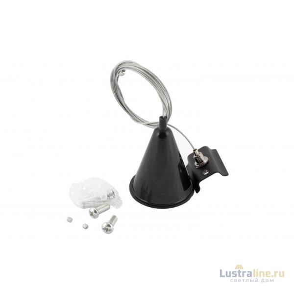 Подвесной комплект Denkirs DK Track Black TR1105-BK