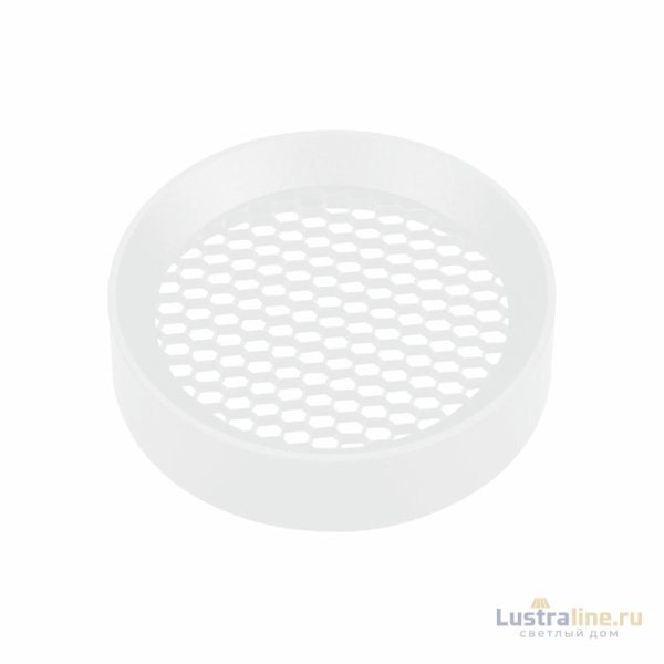 Фильтр сетчатый с посадочным кольцом Arlight LGD-HONEYCOMB-RING-R85 (WH) 046765
