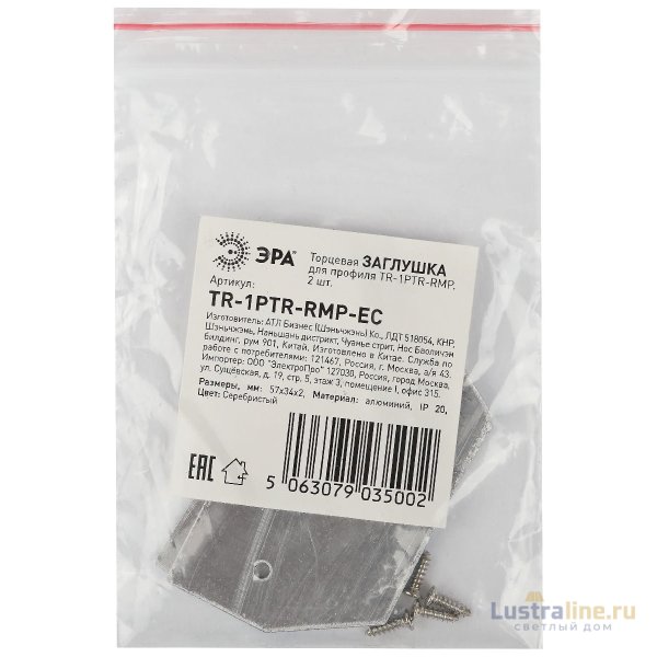 Заглушка торцевая (2 шт.) Эра TR-1PTR-RMP-EC Б0058752
