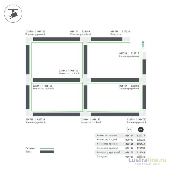 Заглушка Arlight LGD-4TR white 024729