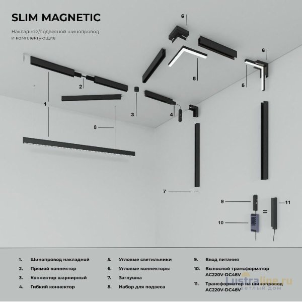 Коннектор круглый шарнирный для шинопровода Elektrostandard Slim Magnetic 4690389198694 a063966