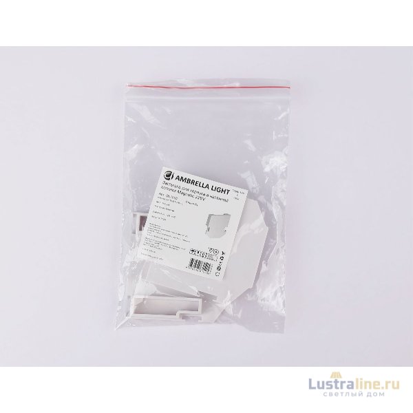 Заглушка (2 шт.) Ambrella Light Magnetic 220V GL1063