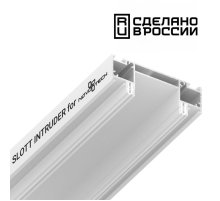 Интрудер для встраивания однофазного трека Novotech 135192