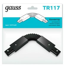 Коннектор гибкий Gauss TR117