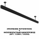 Крепление потолочное Novotech Flum Shino 135251