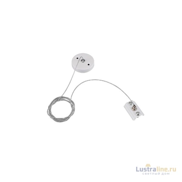 Подвесной комплект для шинопровода Lucia Tucci Argento LTP-AC003