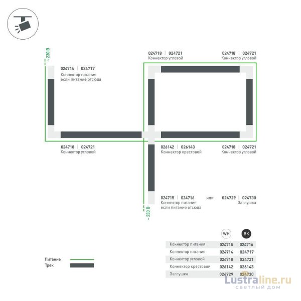 Подвод питания Arlight LGD-4TR black 024721