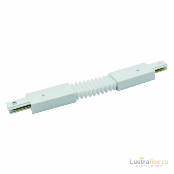 Коннектор гибкий Escada Prima TRA-01-01-001-F White ESTR20014