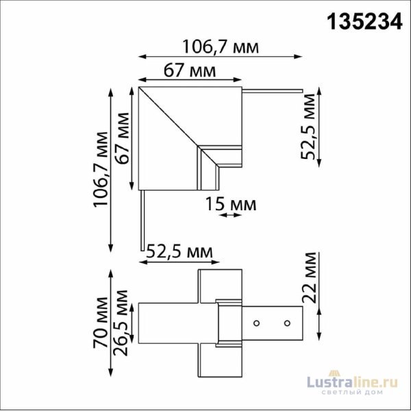 Соединитель для шинопровода Novotech Flum 135234