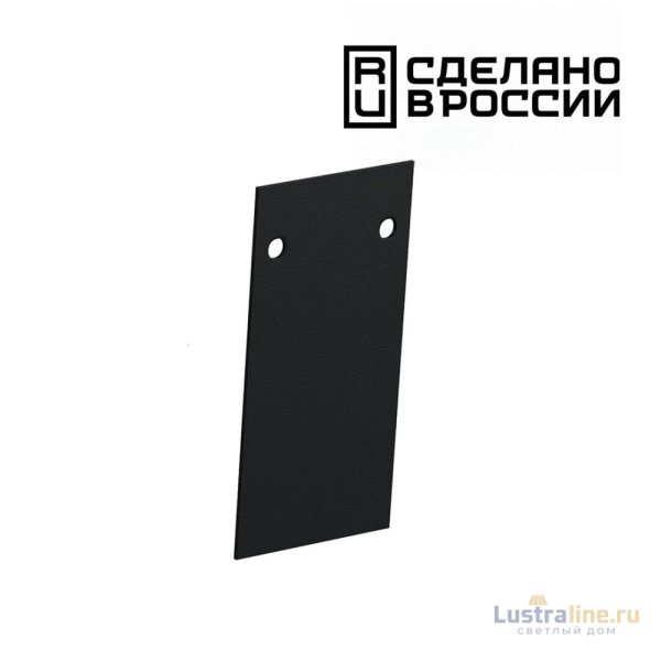 Заглушка торцевая Novotech Flum 135158