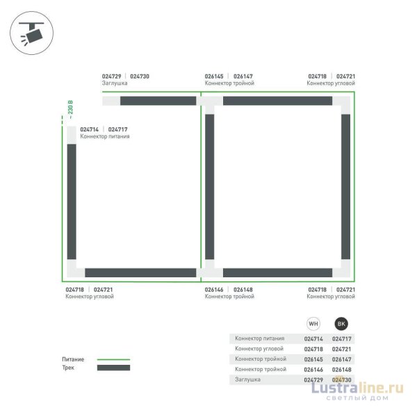 Коннектор T-образный Arlight LGD-4TR black 026147 Коннектор T-образный Arlight LGD-4TR black 026147
