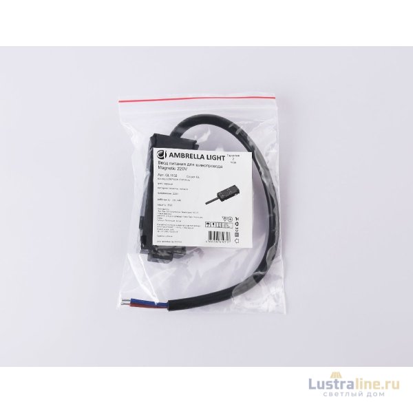 Ввод питания Ambrella Light Magnetic 220V GL1102