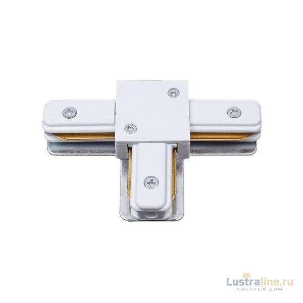 Соединитель для шинопроводов Т-образный Volpe UBX-Q122 G31 WHITE 1 POLYBAG UL-00006059