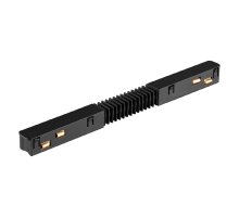 Соединитель гибкий токопроводящий для низковольтного шинопровода Novotech Flum 135174