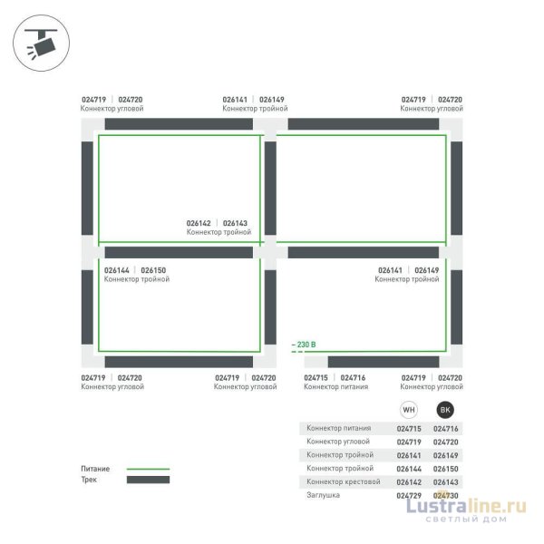 Коннектор Х-образный Arlight LGD-4TR black 026143