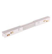 Соединитель гибкий токопроводящий для низковольтного шинопровода Novotech Flum 135173