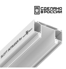 Интрудер для встраивания трехфазного трека Novotech 135190
