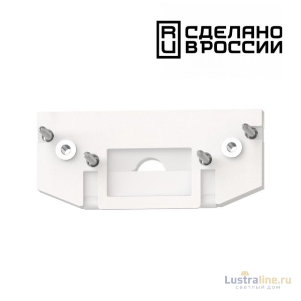 Заглушка торцевая Novotech Flum 135181