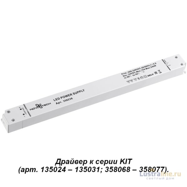 Драйвер Novotech track white 358236 Драйвер Novotech track white 358236