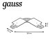 Коннектор гибкий Gauss TR142