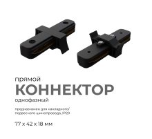 Коннектор прямой Apeyron 09-121