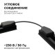 Коннектор гибкий Apeyron 09-129