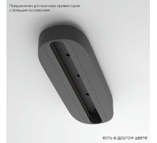 Основание для трекового светильника Crystal Lux CLT 0.213 05 BL Основание для трекового светильника Crystal Lux CLT 0.213 05 BL