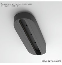 Основание для трекового светильника Crystal Lux CLT 0.213 05 BL