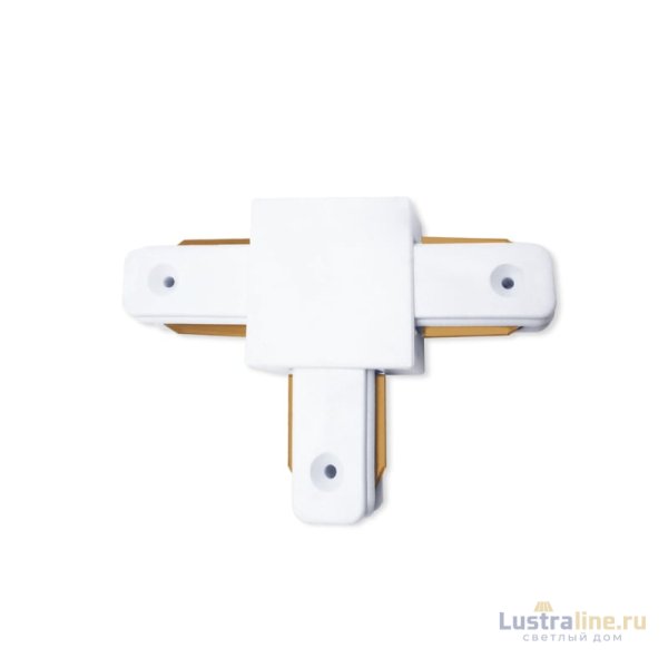 Коннектор Т-образный однофазный Ambrella Light Track System GL7077