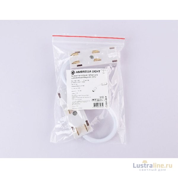 Коннектор питания гибкий Ambrella Light Magnetic 220V GL1109