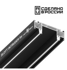 Интрудер для встраивания однофазного трека Novotech 135191 УЦ