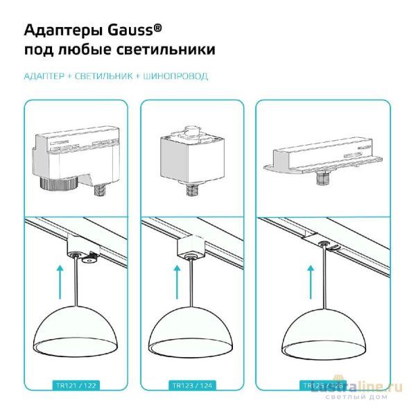 Адаптер универсальный Gauss TR121