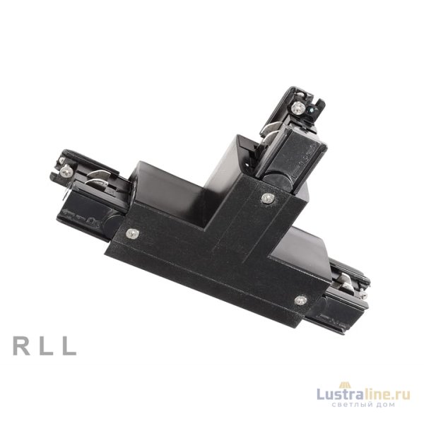 Т-соединитель Deko-Light D Line 710029