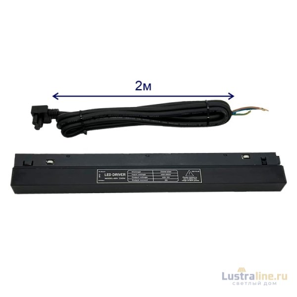 Драйвер для магнитного шинопровода Crystal Lux CLT 0.203 10 BL