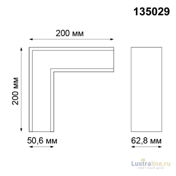 Г-образный соединитель для шинопровода Novotech Kit 135029