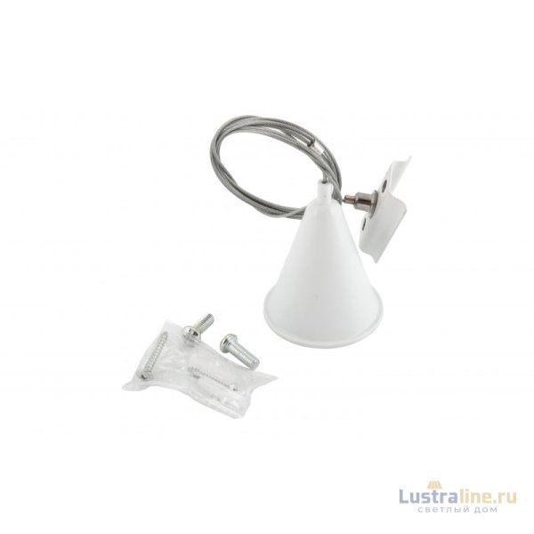 Подвесной комплект Denkirs DK Track White TR1105-WH