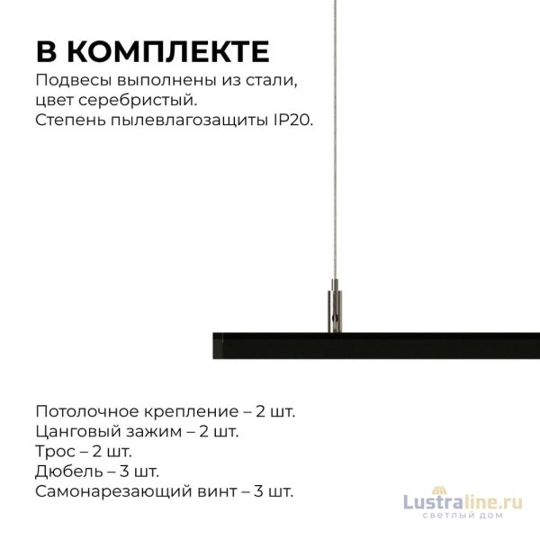 Комплект подвесов для шинопровода Apeyron 06-204