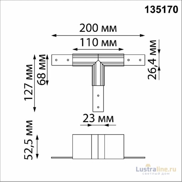 Соединитель T-образный для низковольтного шинопровода Novotech Flum 135170